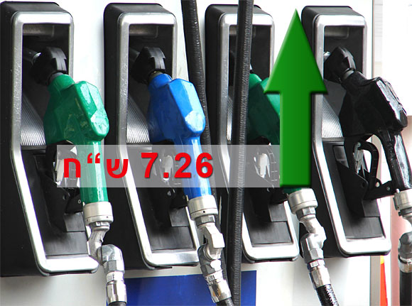 מחיר הדלק לשיא חדש 7.26 שקלים