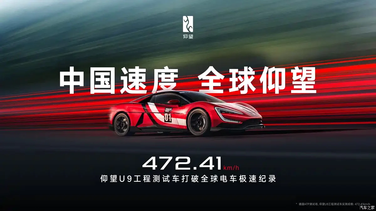 YANGWANG U9