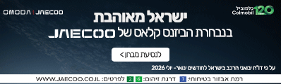  יונדאי במבצע