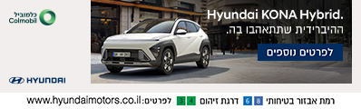  יונדאי במבצע