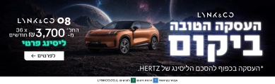 לובינסקי 90 שנה