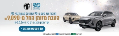 לובינסקי 90 שנה
