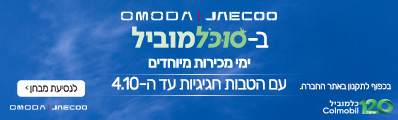 יונדאי במבצע