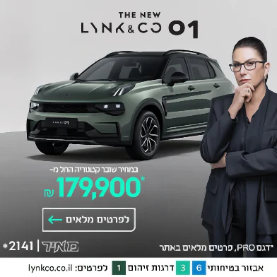 יונדאי במבצע