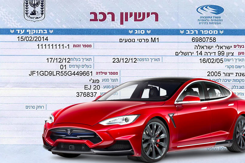 רישיון רכב