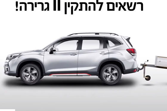 פורסטר וו גרירה