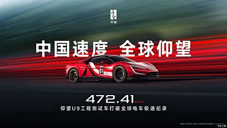 YANGWANG U9