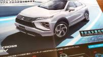 Mitsubishi_Eclipse_Cross_faceliftleaked_0000